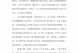 求职销售的个人简历自我评价(求职销售的个人简历自我评价怎么写)