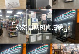 711便利店加盟条件及费用(711便利店加盟费用大概多少钱)
