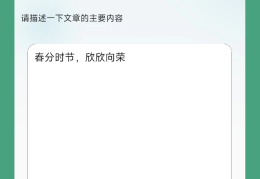 免费的文章生成器手机版(免费的文章生成器手机版app)