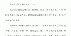 普通人创业成功案例有哪些(普通人创业成功案例500字)