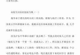普通人创业成功案例有哪些(普通人创业成功案例500字)