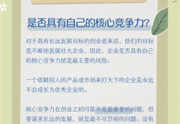 互联网创业的风险及对策论文(互联网+创新创业风险分析怎么写)