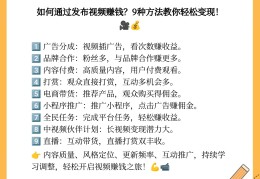 头条怎么发布短视频作品赚钱(头条怎么发布短视频作品赚钱呢)