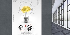 创新图片高清素材(创新图片高清素材大全)