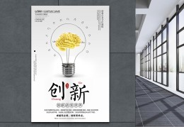 创新图片高清素材(创新图片高清素材大全)