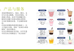 奶茶店的创业项目计划书3000字怎么写(奶茶店的创业项目计划书3000字怎么写好)