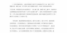 大学生求职材料的准备心得和体会范文(大学生求职材料的准备心得和体会范文怎么写)