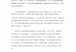 大学生求职材料的准备心得和体会范文(大学生求职材料的准备心得和体会范文怎么写)