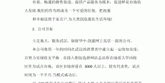 健身房创业计划书模板范文完整版下载的简单介绍