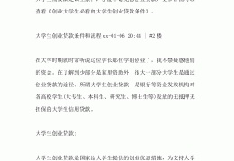 刚毕业大学生如何贷款5万元(刚毕业大学生如何贷款5万元呢)