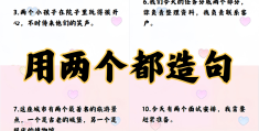 要么要么造句大全小学(要么要么造句大全最好的)