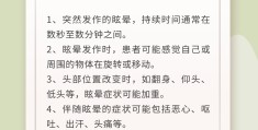 耳石症科普视频大全(耳石症诱发视频完整版)