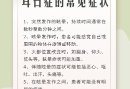 耳石症科普视频大全(耳石症诱发视频完整版)