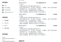 简历pdf格式怎么转换(简历pdf格式怎么转换成电子版)