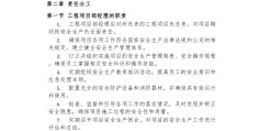 项目管理的职务描述(项目管理的职务描述怎么写)