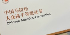 马拉松协会官网证书(马拉松证书下载 2019)