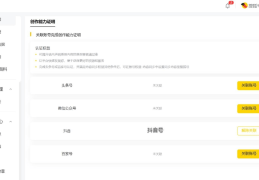 头条怎样申请认证(头条怎样申请认证抖音号)