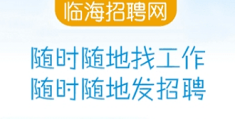 热门招聘app有哪些(热门招聘app有哪些软件)