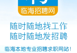 热门招聘app有哪些(热门招聘app有哪些软件)