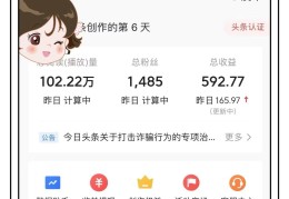 今日头条如何参加创作活动(今日头条怎么加入创作激励计划)