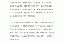 人物描写正面和侧面的句子100字(人物描写正面和侧面的句子100字左右)