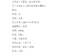 学前教育专业的求职意向怎么写(学前教育专业的求职意向怎么写简历)