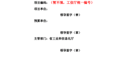 项目建议书指的是(项目建议书是干嘛的)