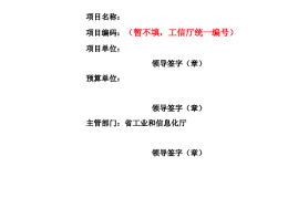 项目建议书指的是(项目建议书是干嘛的)
