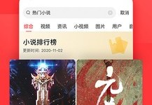 《今日头条》下载(今日头条下载免费安装)