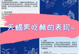 男领导吃醋的表现形式(男领导吃醋和嫉妒的表现)