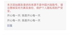 头条能加好友聊天吗(今日头条能加微信好友)