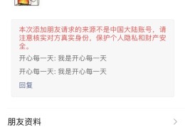 头条能加好友聊天吗(今日头条能加微信好友)