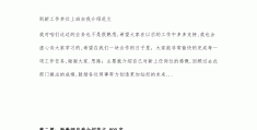职场自我介绍话术大全(职场自我介绍范文简短优美)