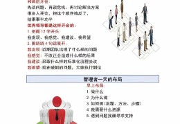 职场上勾心斗角怎么整人(职场上的勾心斗角的要如何应对)