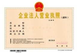 用营业执照贷款的流程(用营业执照贷款的流程是什么)
