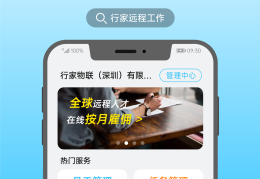 比较正规的招聘软件(比较正规的招聘软件有哪些)