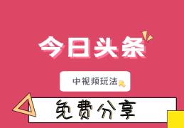 今日头条t(今日头条图片)