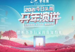 下载创新头条(创新头条自助服务)