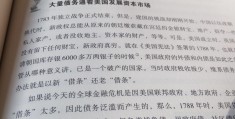 陈志武金融的逻辑梳理笔记(陈志武金融投资课pdf百度云)