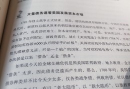 陈志武金融的逻辑梳理笔记(陈志武金融投资课pdf百度云)