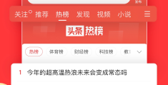头条官方网(头条官方网站登录投方广告)