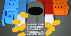 互联网创业赚钱骗局(互联网创业靠什么挣钱)