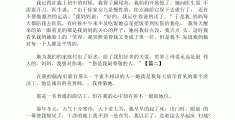 优秀写人作文500字可抄免费(优秀写人作文500字可抄免费高中)