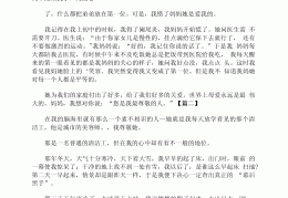 优秀写人作文500字可抄免费(优秀写人作文500字可抄免费高中)