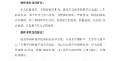 求职的自我评价怎么写简短(求职的自我评价怎么写比较好)