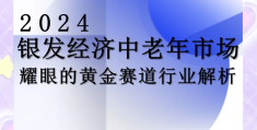 银发经济概念股票龙头卫宁健康(标题 你觉得“银发经济”带来的机遇产业有哪些?)