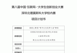 大学生互联网项目名称推荐(大学生互联网+项目类型有哪些)
