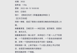 致富古言(古言发家致富文)