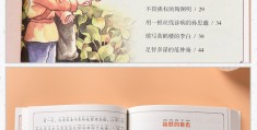 人物传记书籍推荐小学生版(适合小学生阅读的人物传记42本)