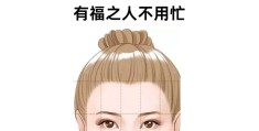 人际关系好的女人面相(人际关系好的女人面相怎么样)
